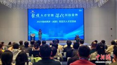 2025海峡两岸（成都）高层